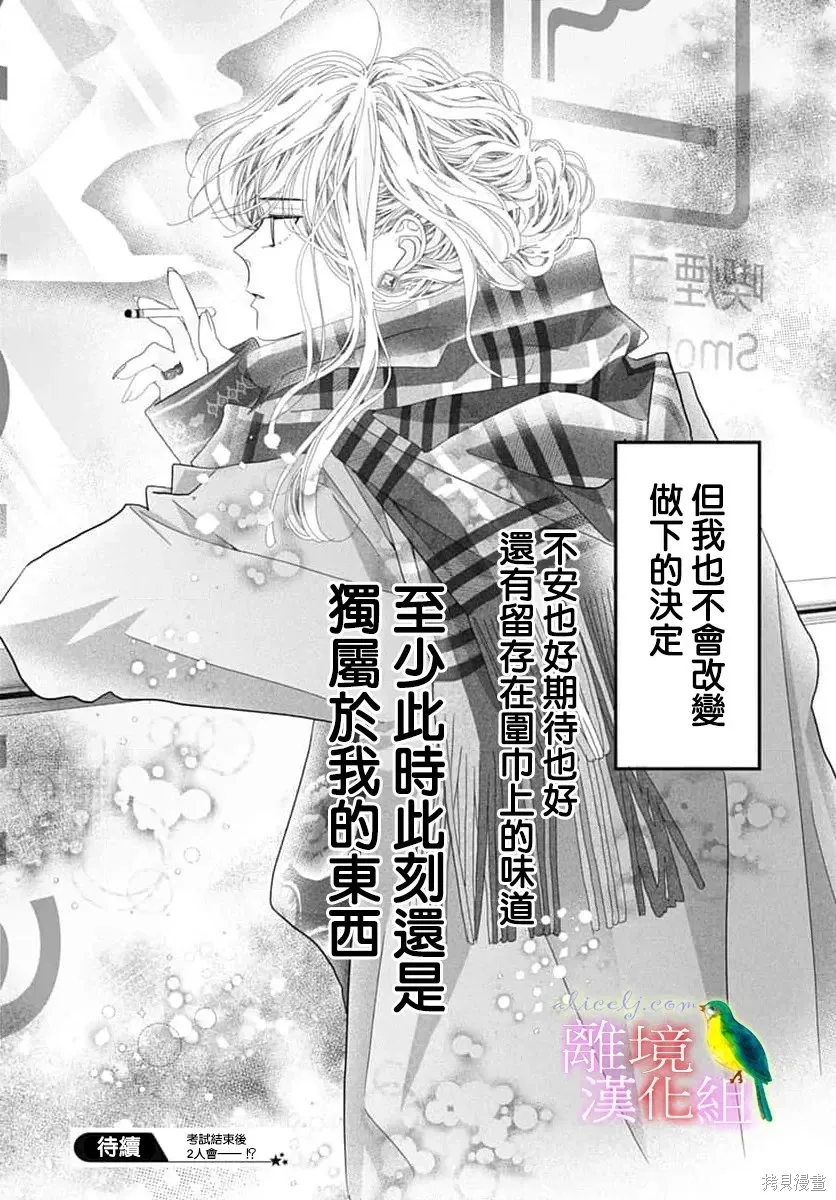 第53话 第33页