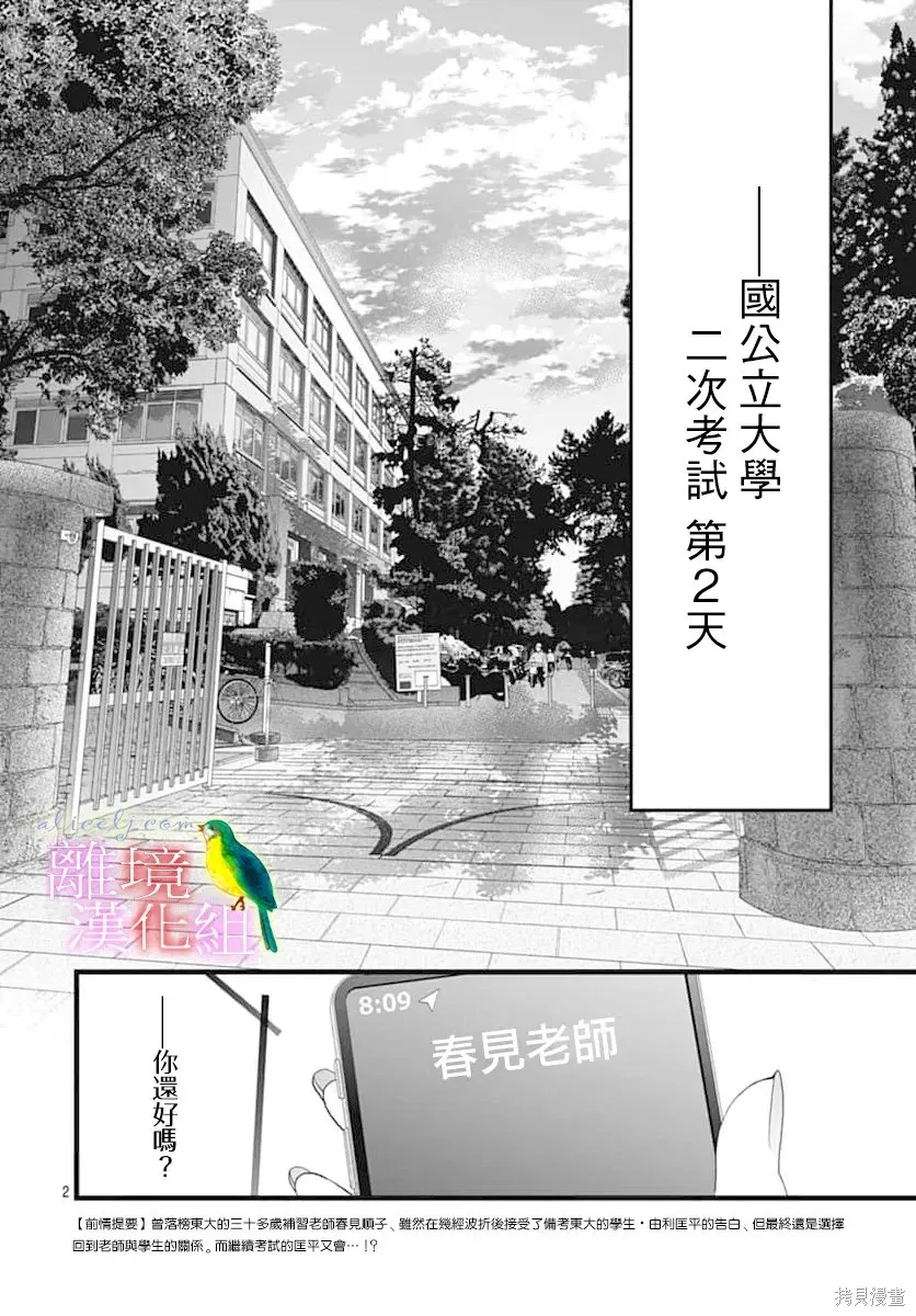 第54话 第2页