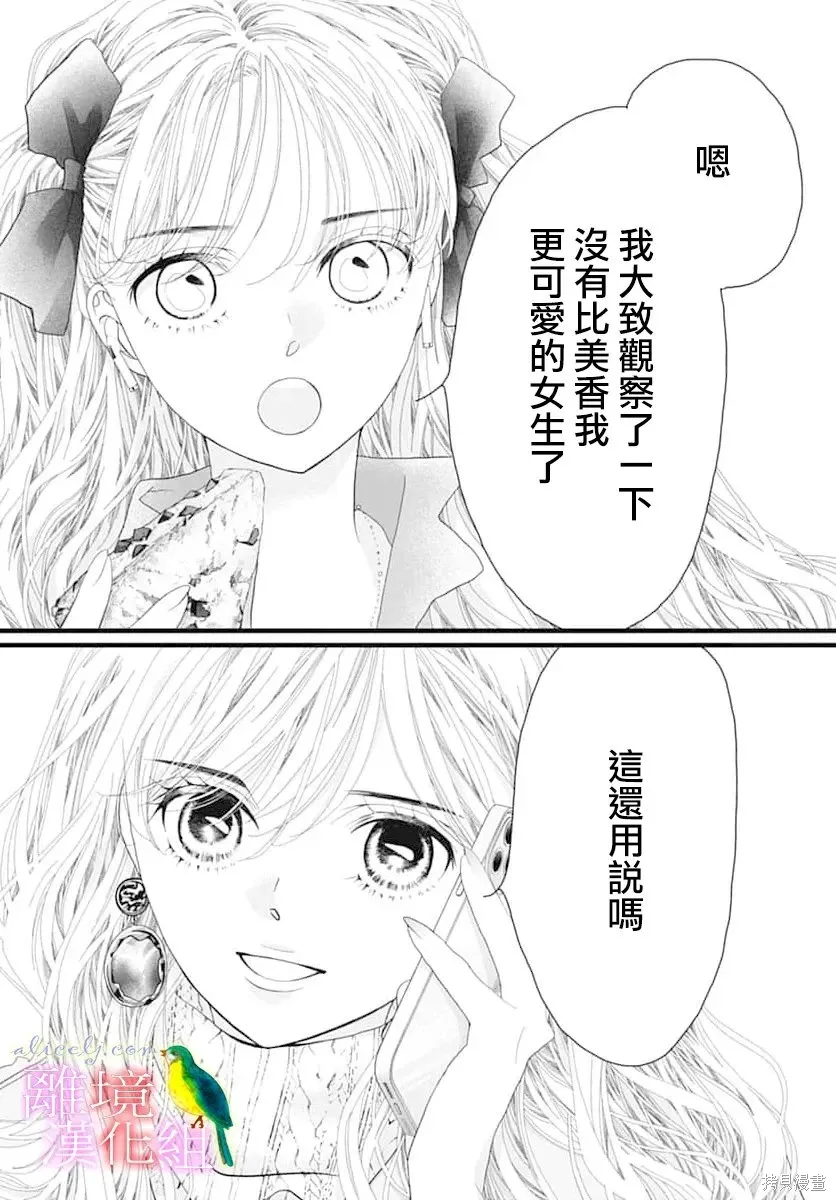 第54话 第3页