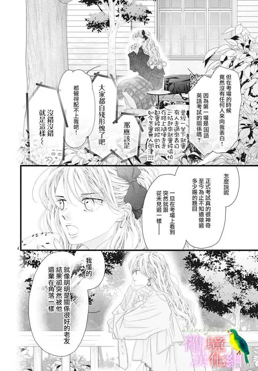 第54话 第4页