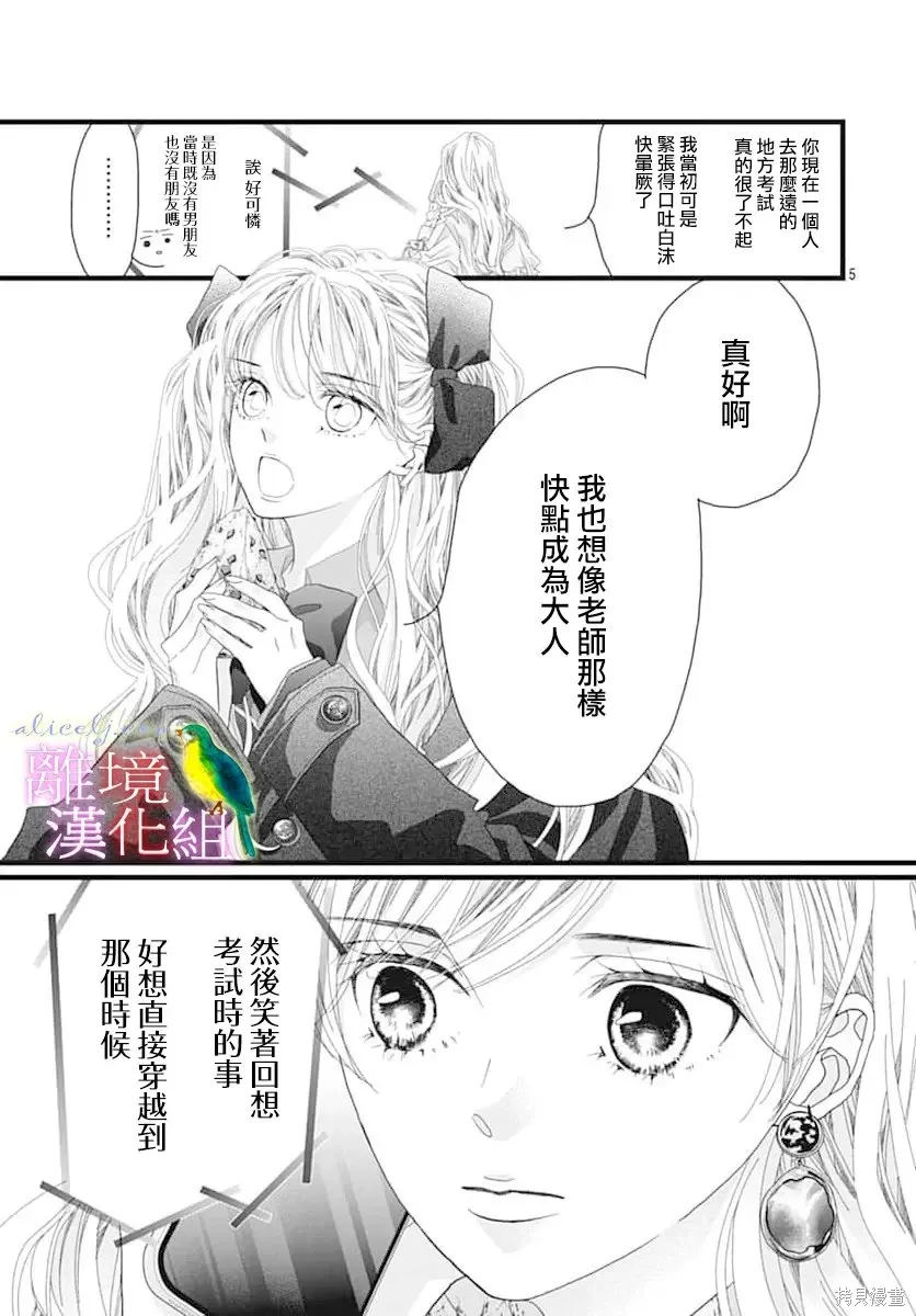 第54话 第5页