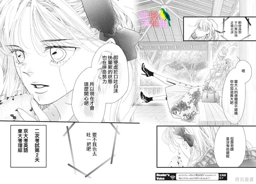 第54话 第6页