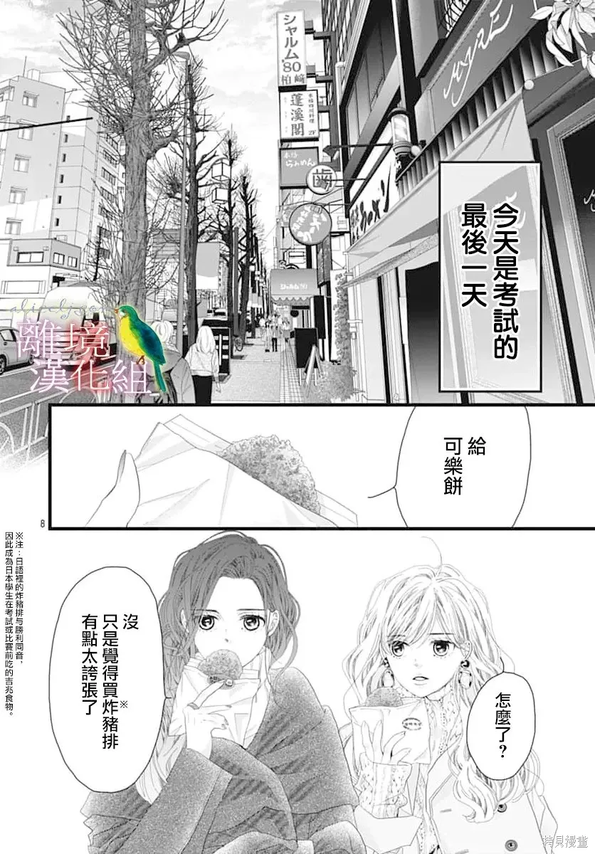 第54话 第7页