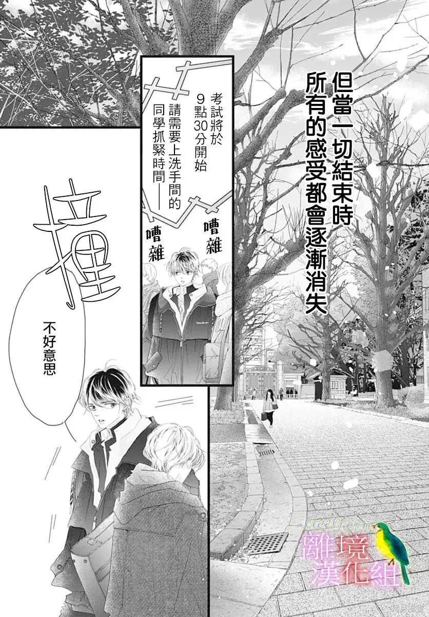 第54话 第9页