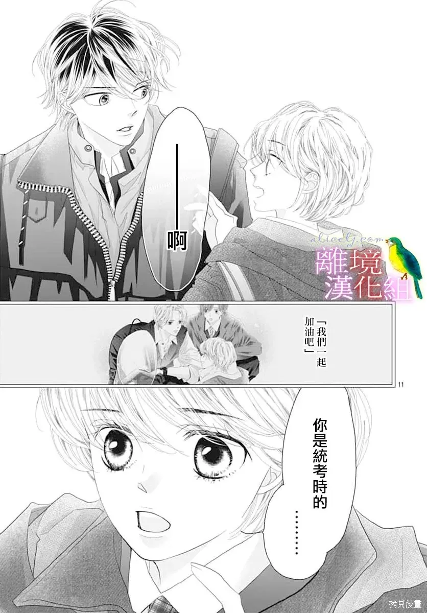 第54话 第10页