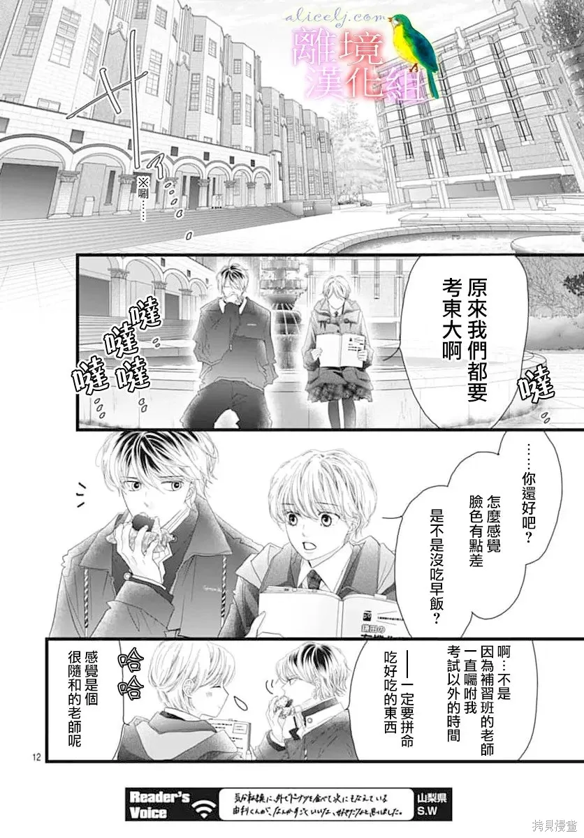 第54话 第11页