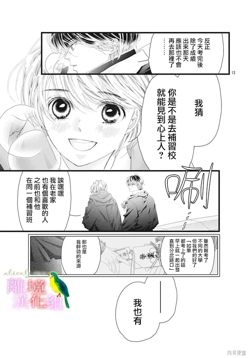 第54话 第12页