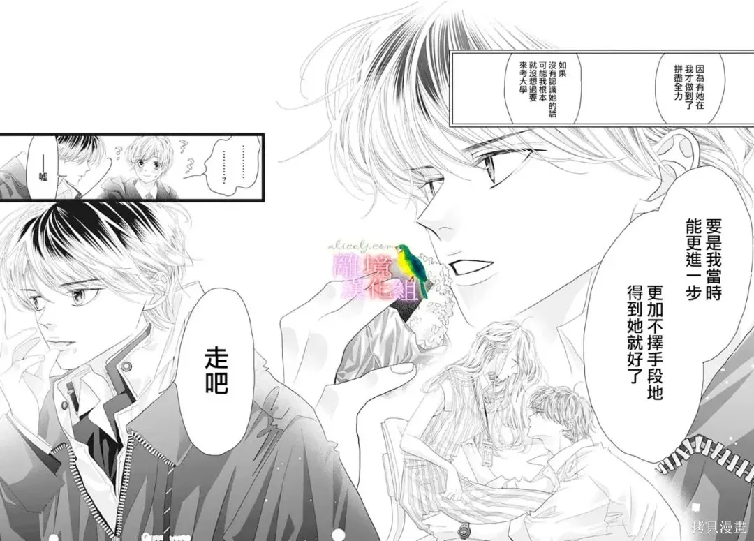 第54话 第13页