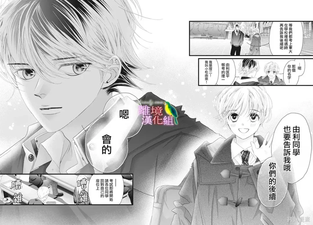 第54话 第14页