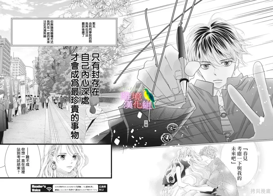 第54话 第15页