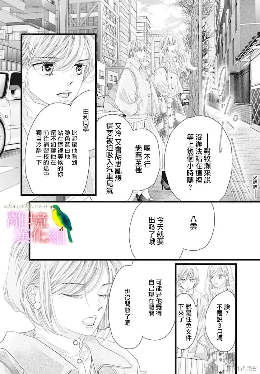 第54话 第16页
