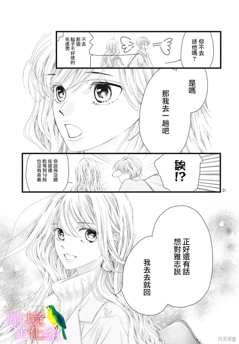 第54话 第17页