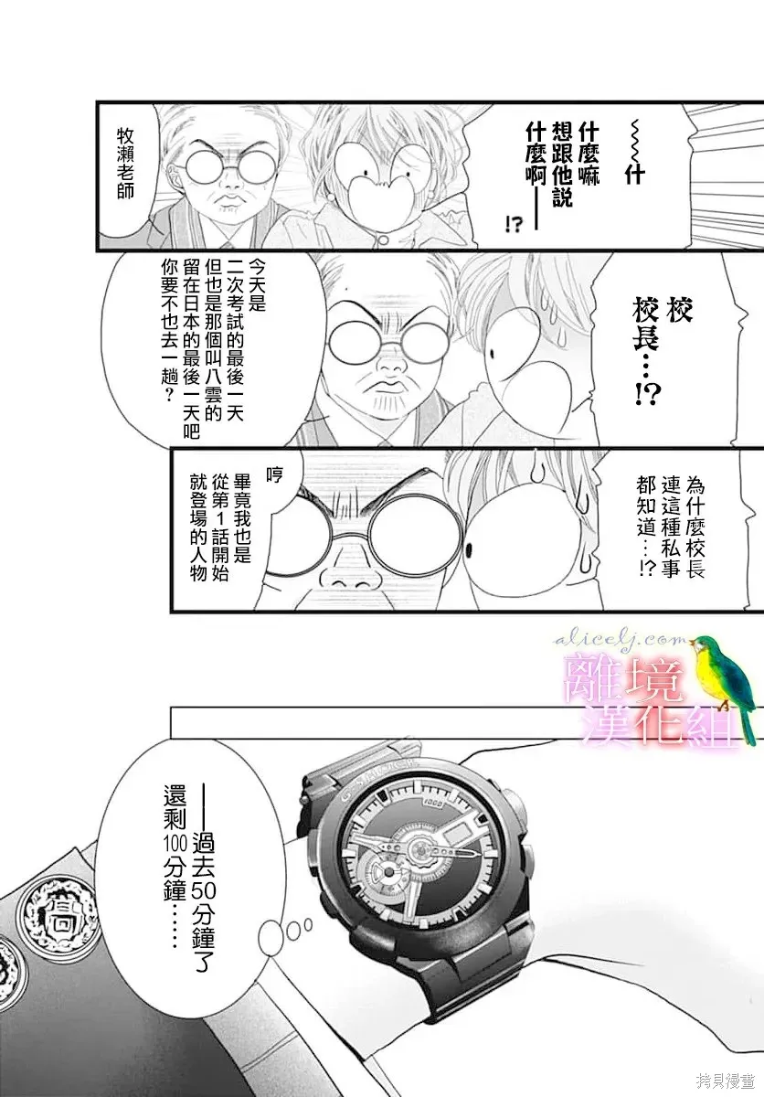 第54话 第18页