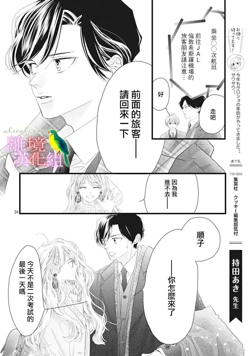 第54话 第20页