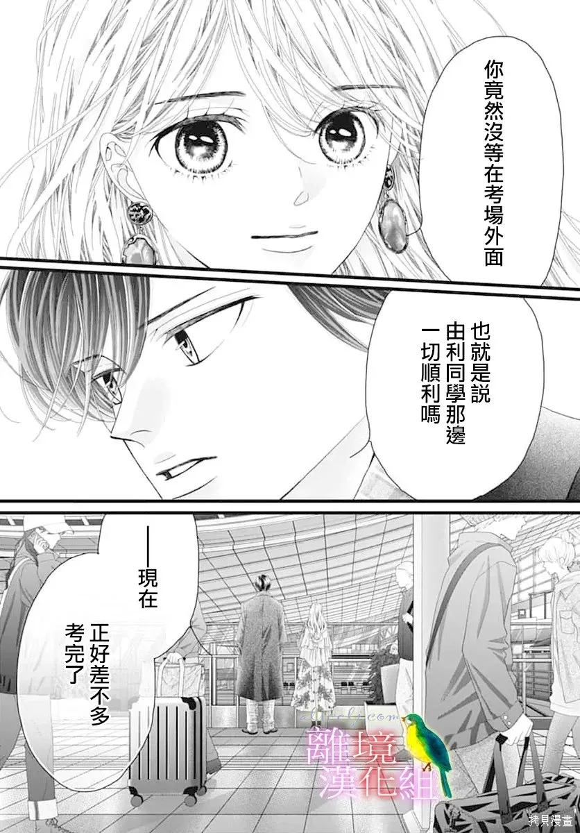 第54话 第21页