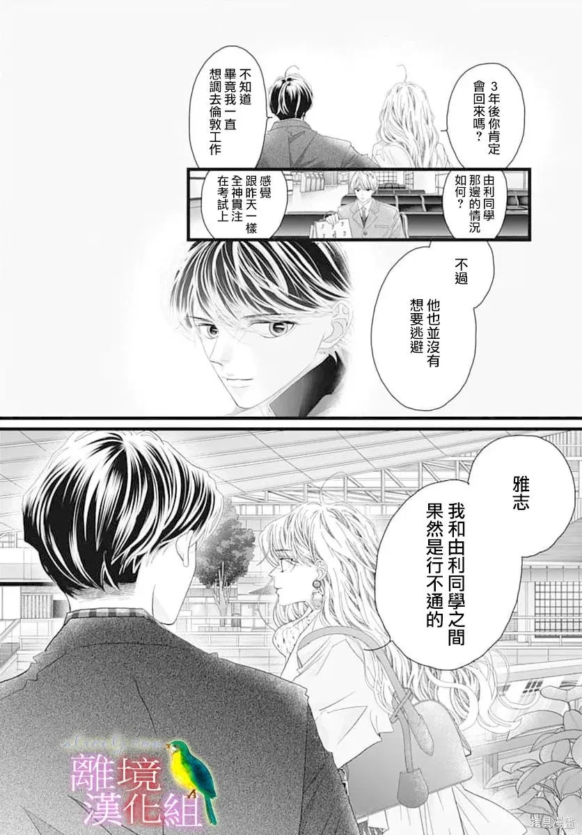第54话 第22页