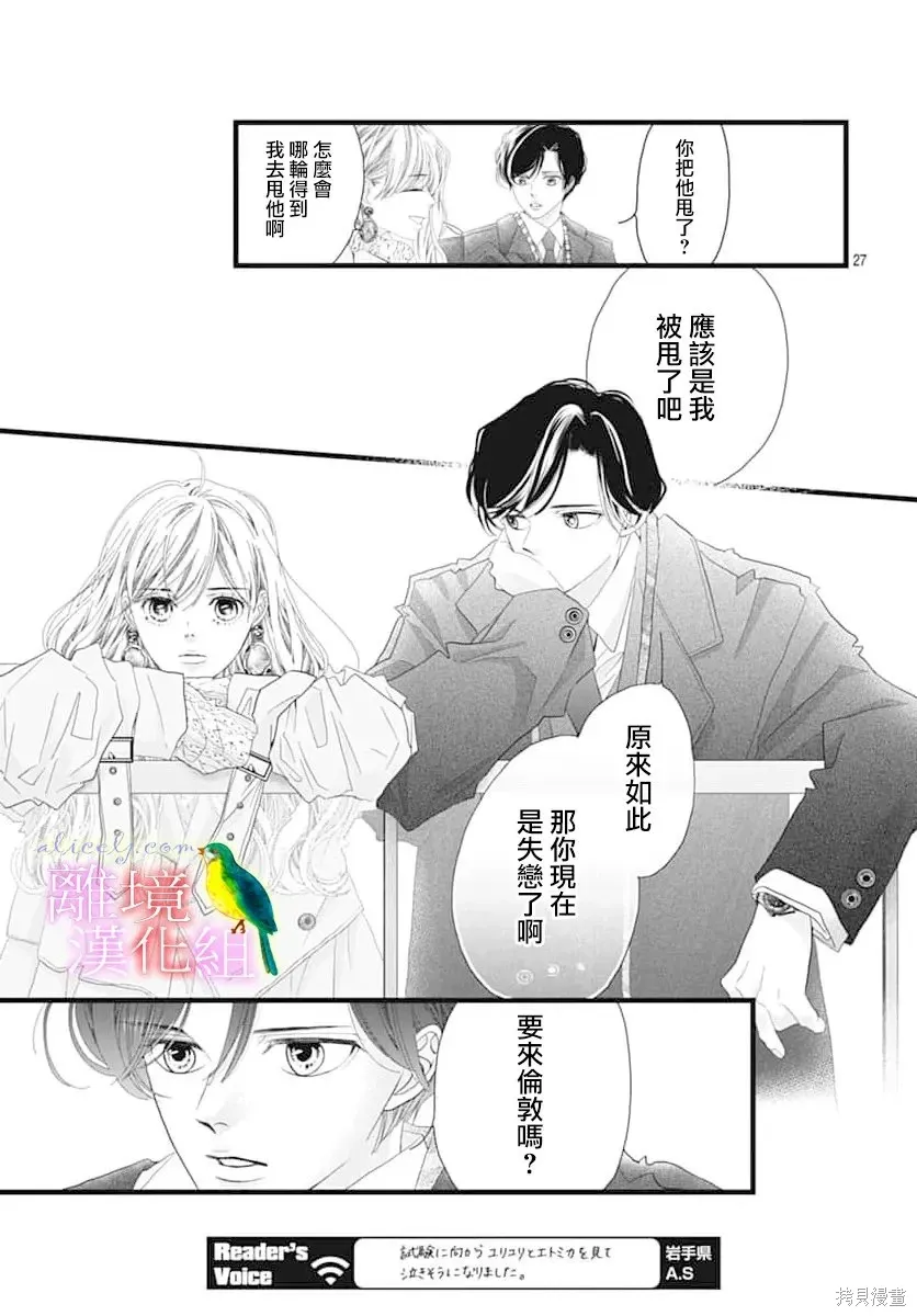 第54话 第23页