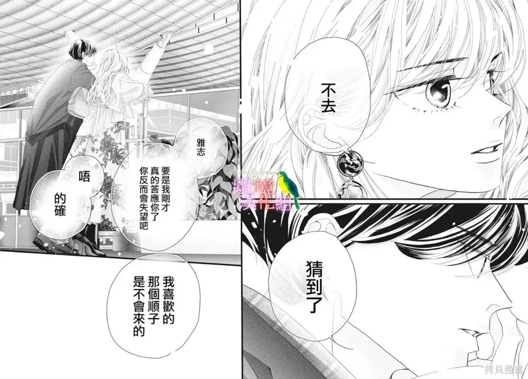 第54话 第24页