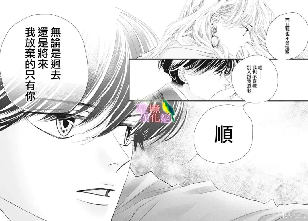 第54话 第25页