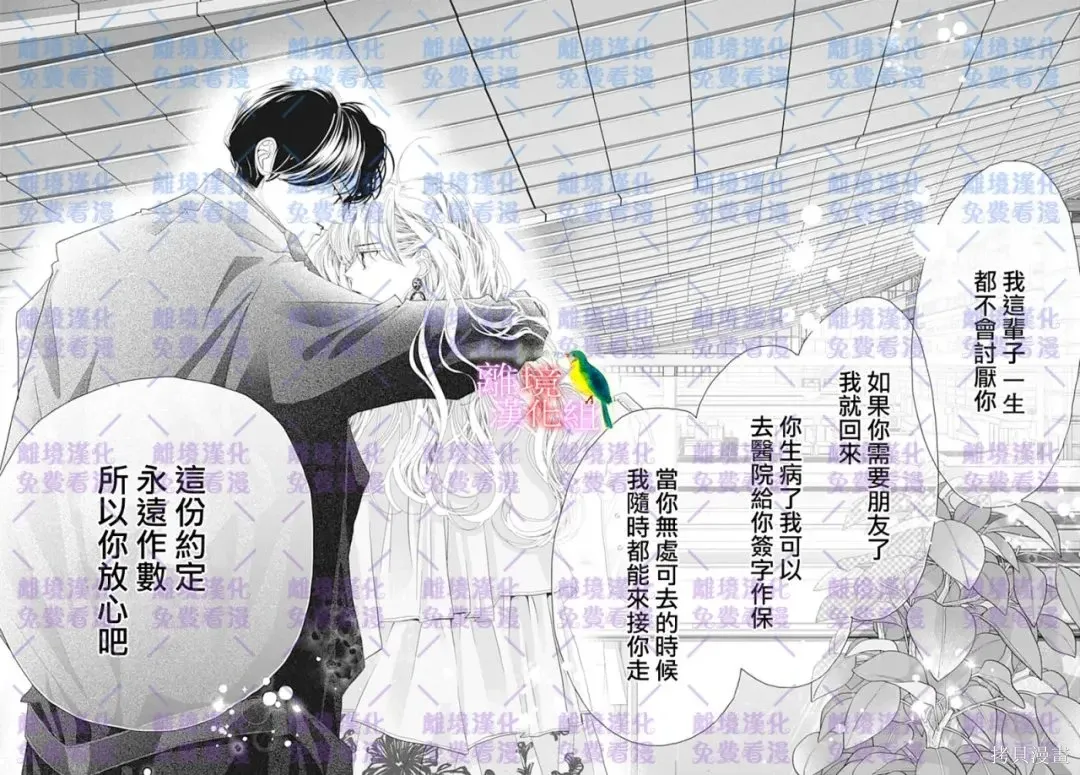 第54话 第26页