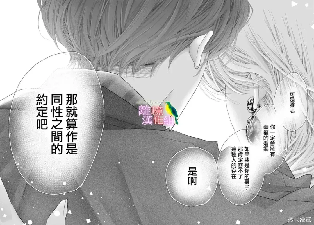 第54话 第27页