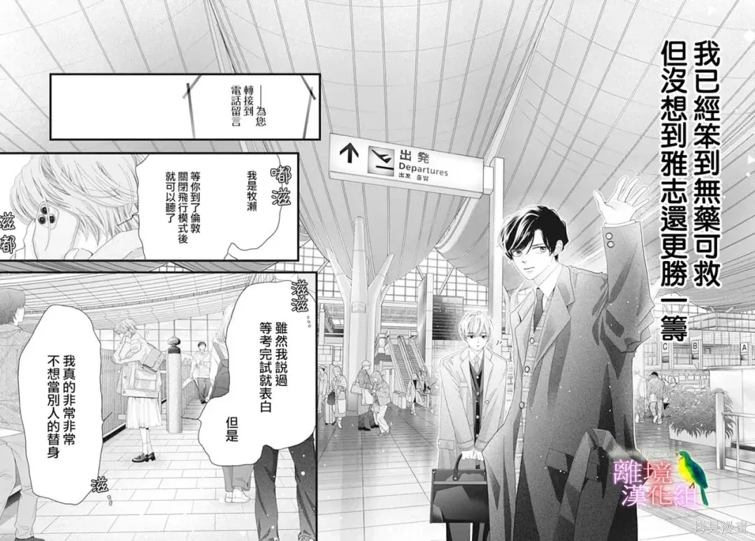 第54话 第28页
