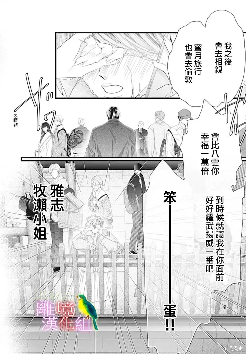 第54话 第29页
