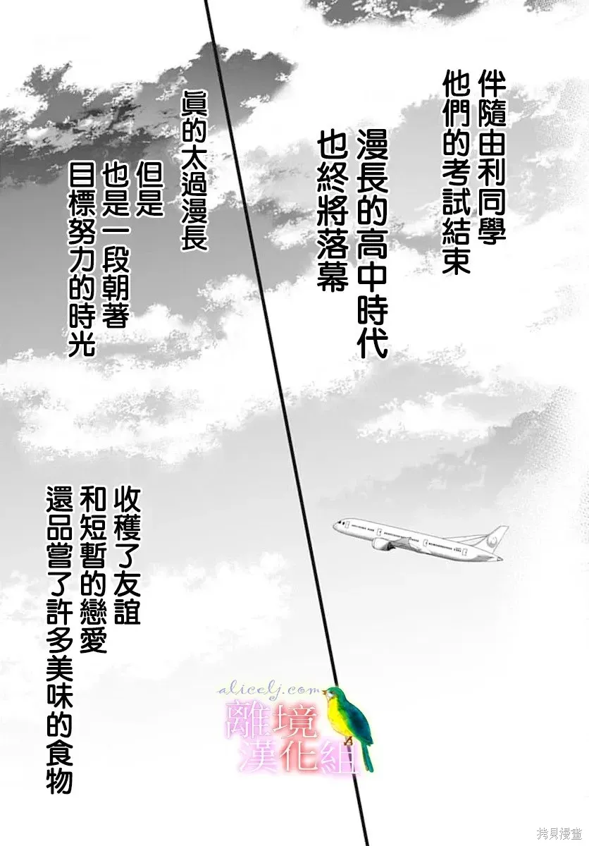 第54话 第30页