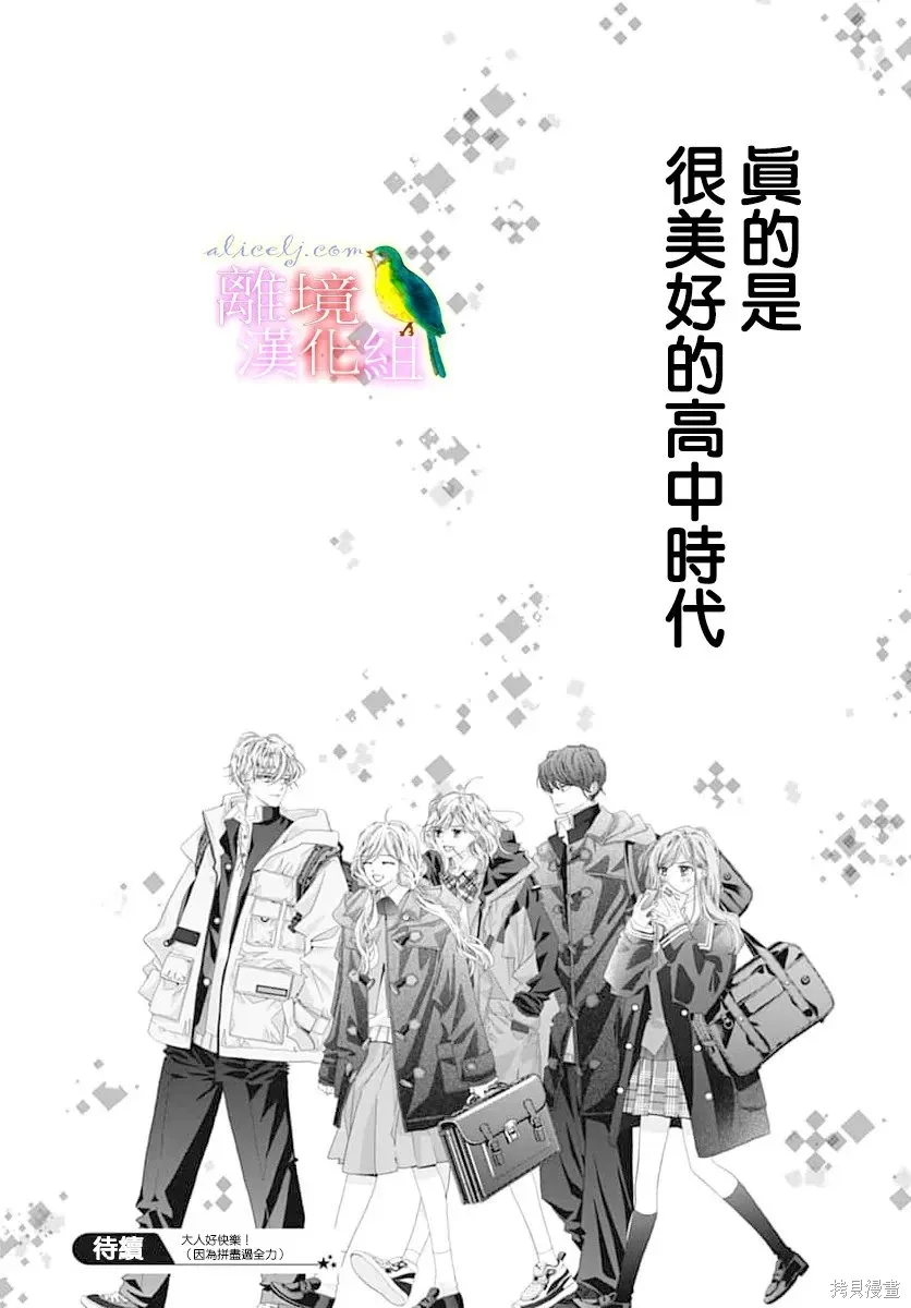 第54话 第31页