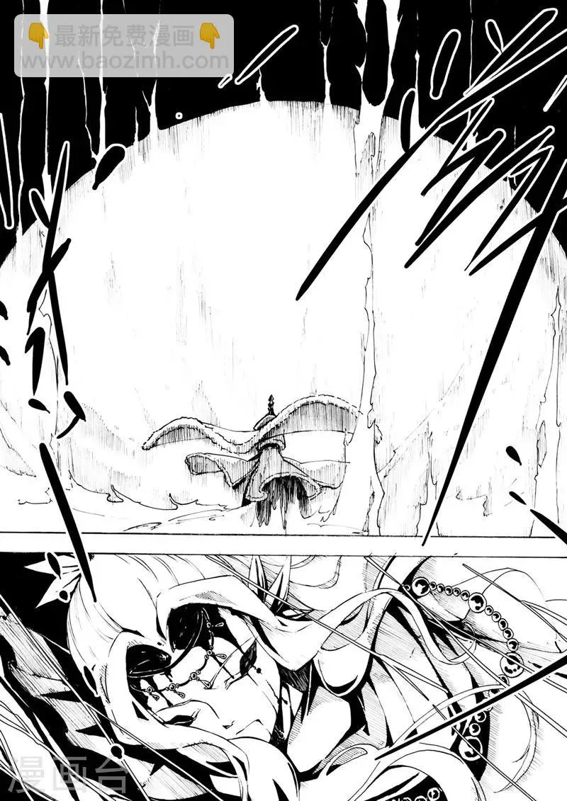 第16话1 裂片 第5页
