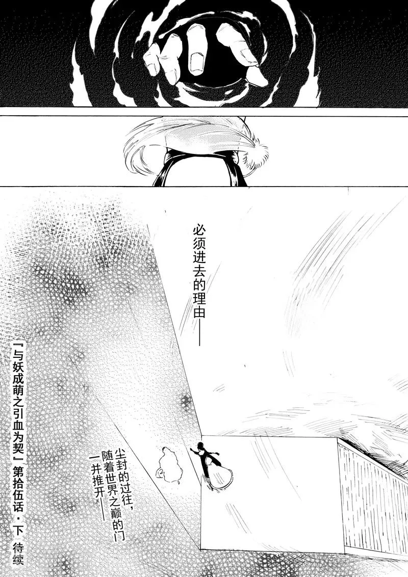 第15话3 凤与凰 第9页