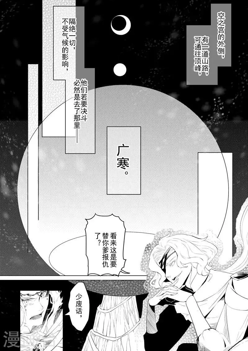 第15话2 凤与凰 第1页