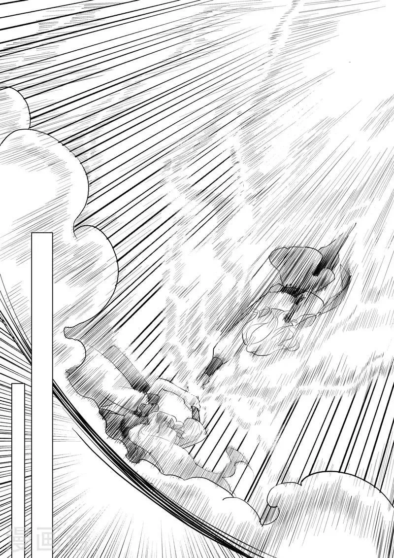 第15话2 凤与凰 第7页