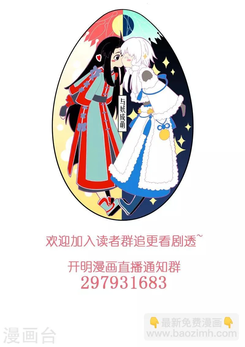 第15话2 凤与凰 第11页