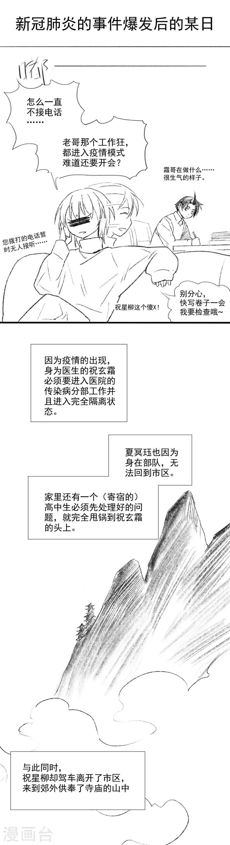 番外4 第1页