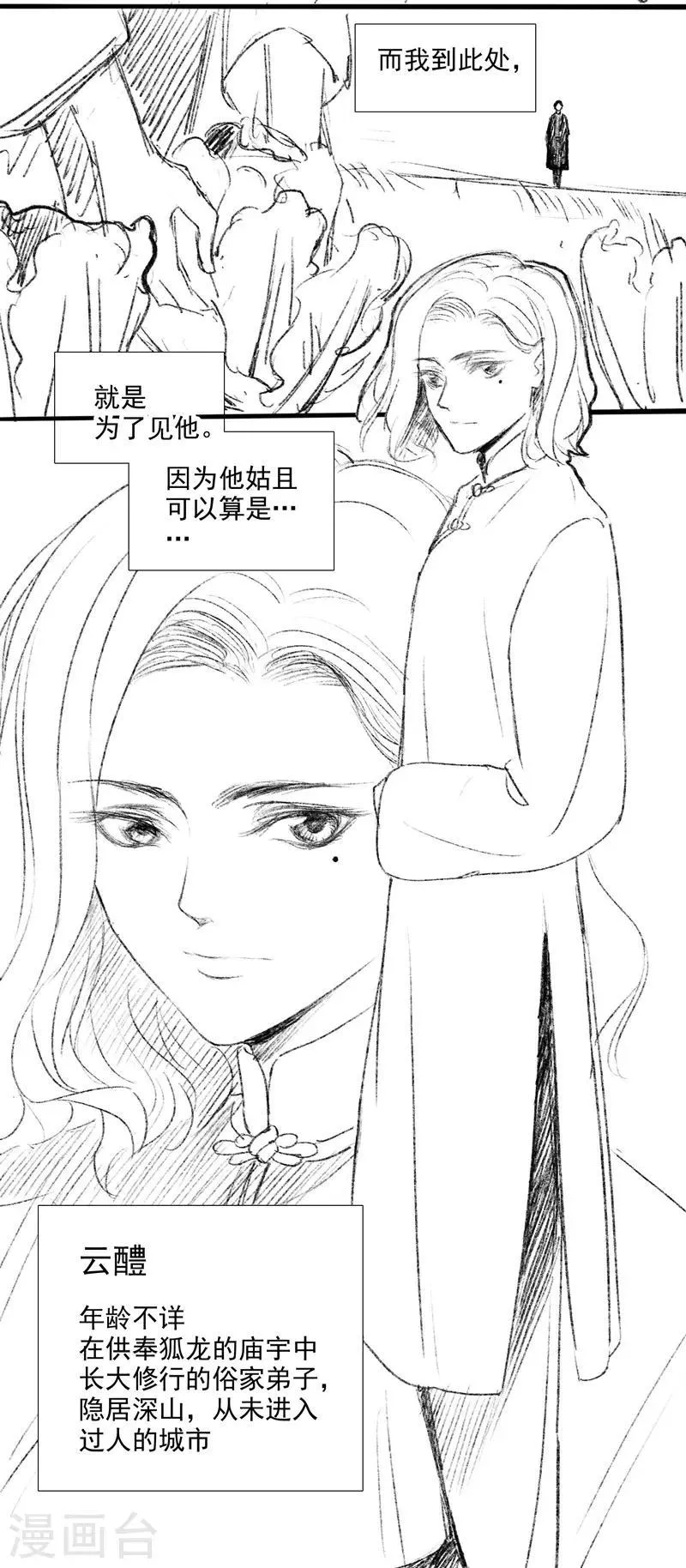 番外4 第3页