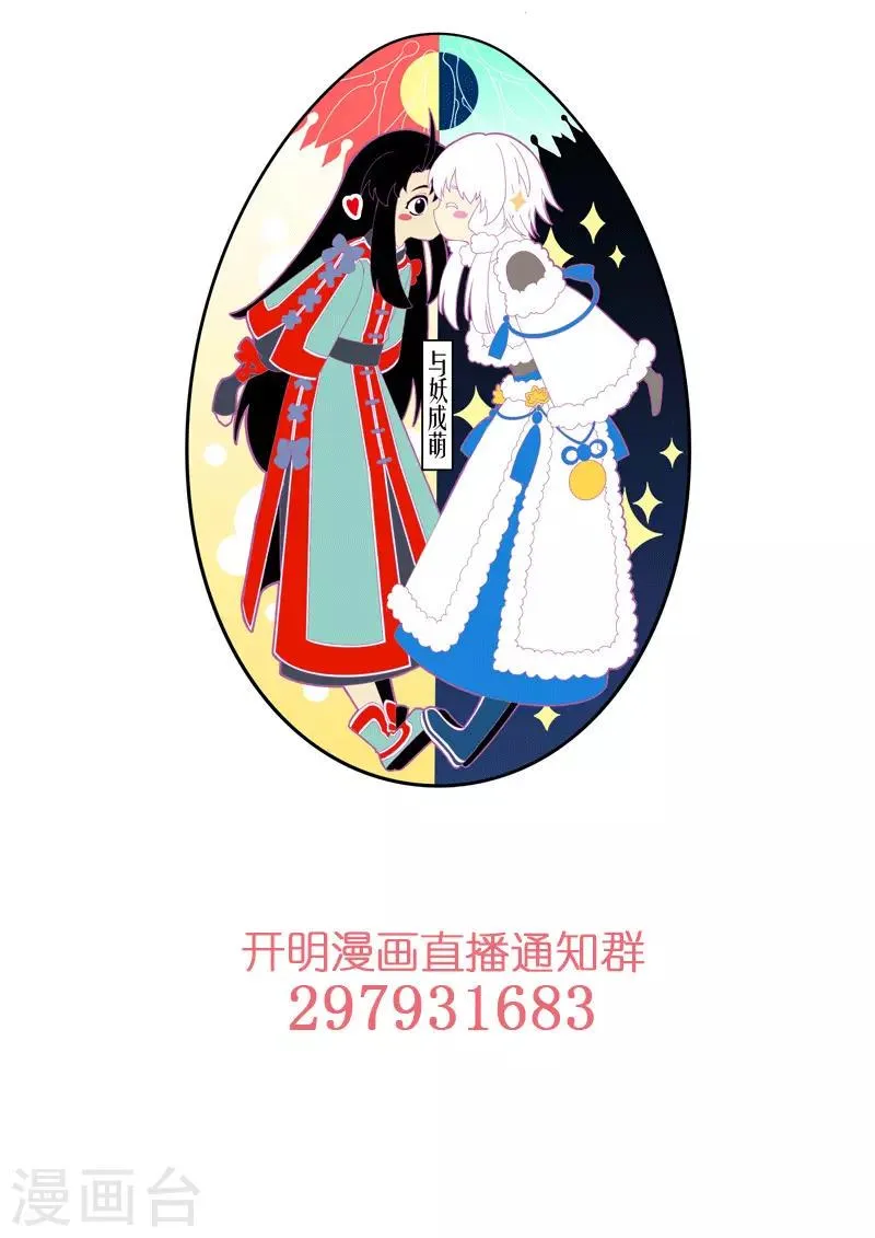 番外4 第12页