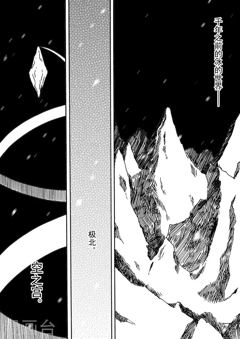 第14话3 白雪皑皑 第1页