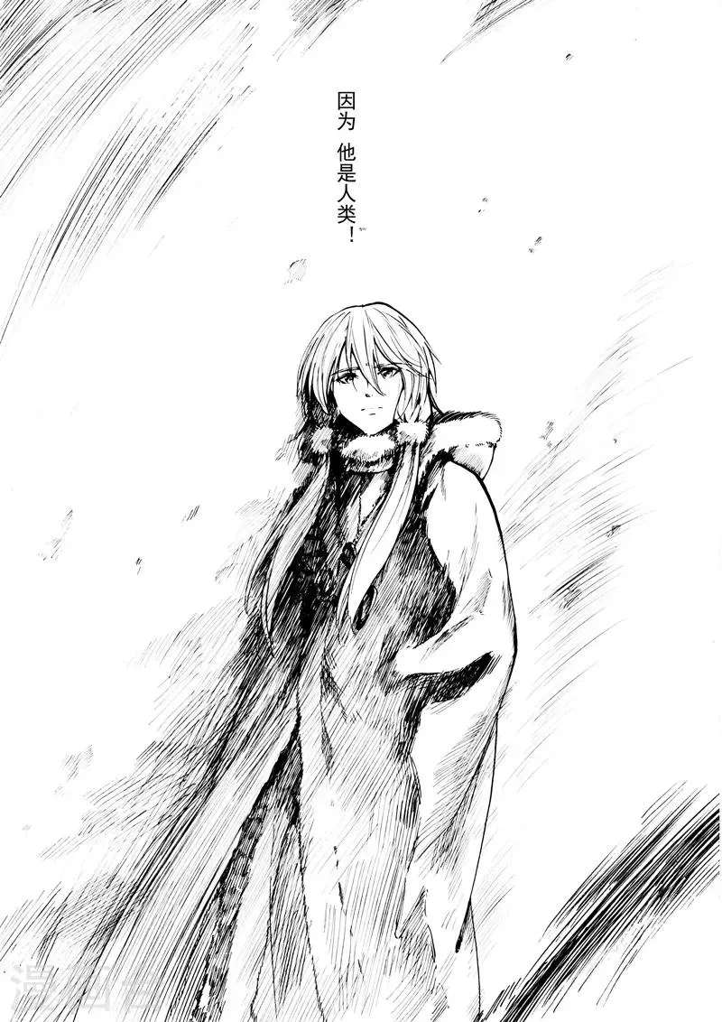 第14话2 白雪皑皑 第1页