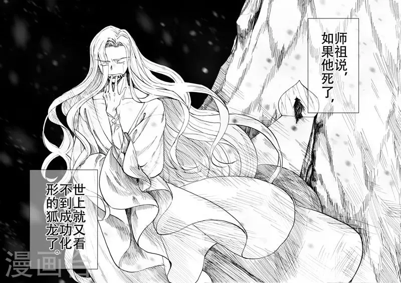 第14话1 白雪皑皑 第5页