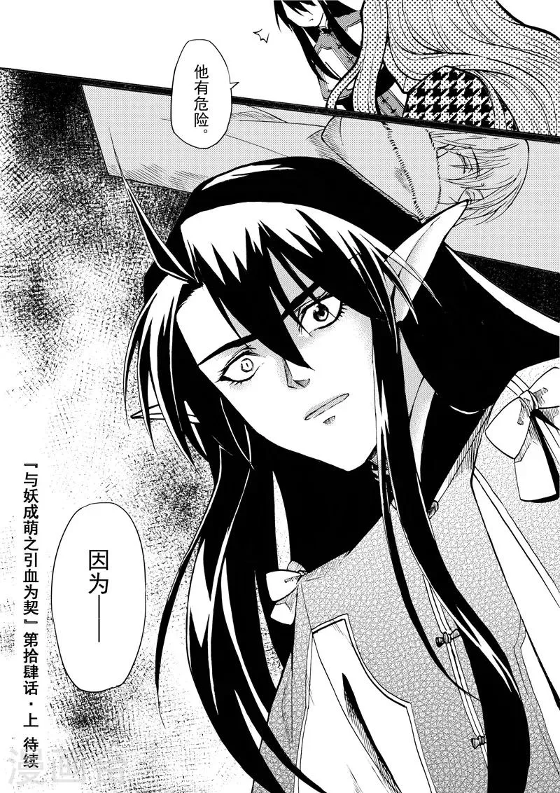 第14话1 白雪皑皑 第10页