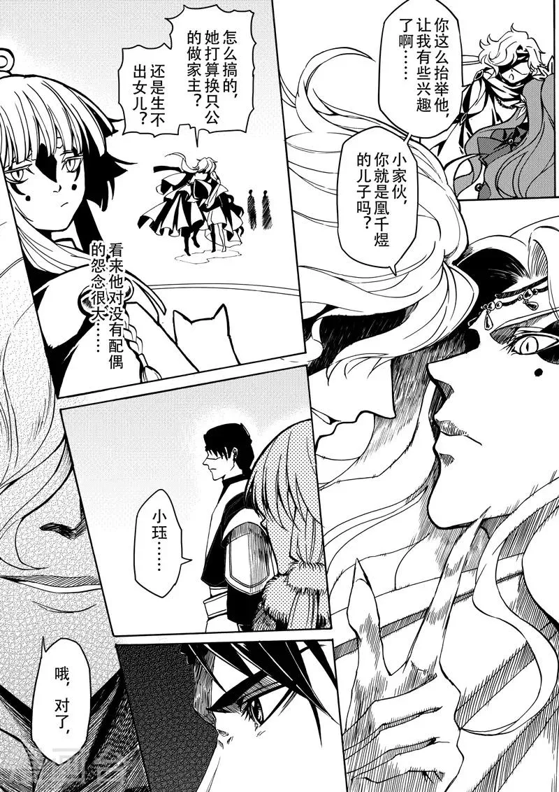 第13话2 迈向顶点 第3页