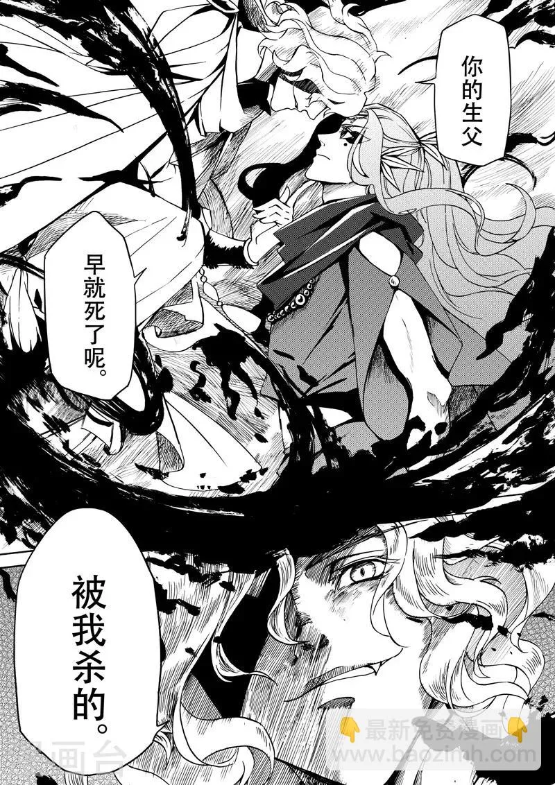 第13话2 迈向顶点 第4页