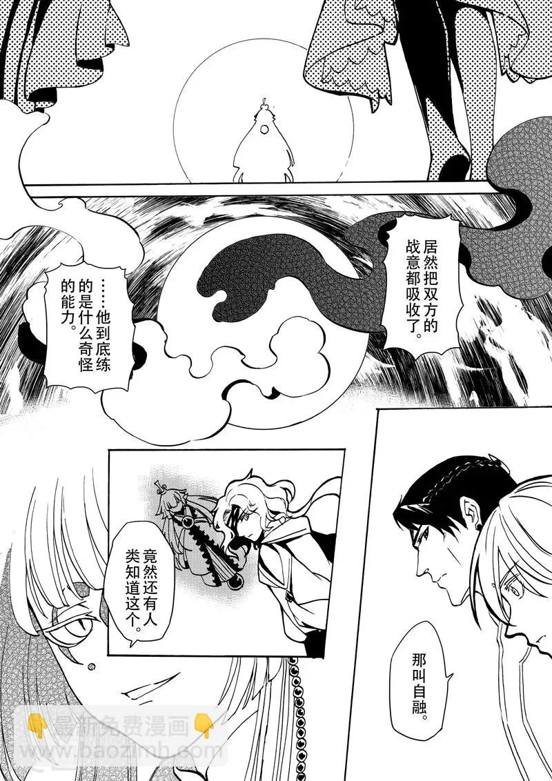 第13话2 迈向顶点 第7页
