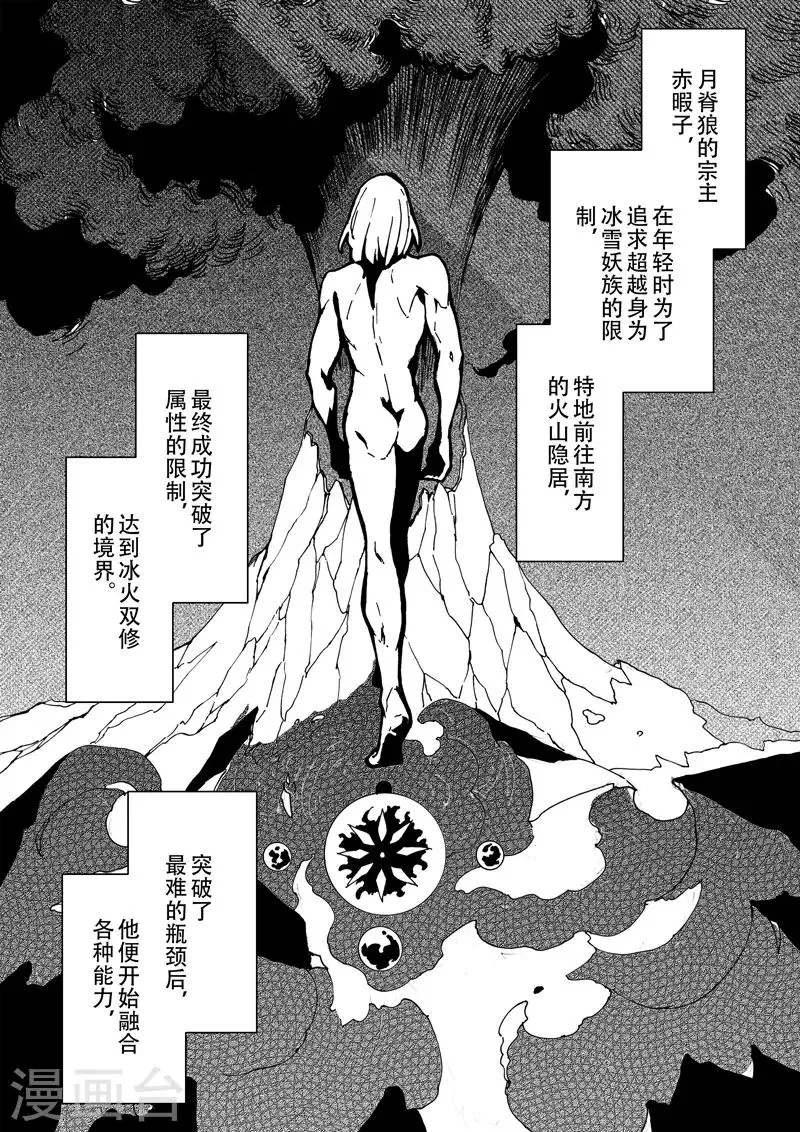 第13话2 迈向顶点 第8页
