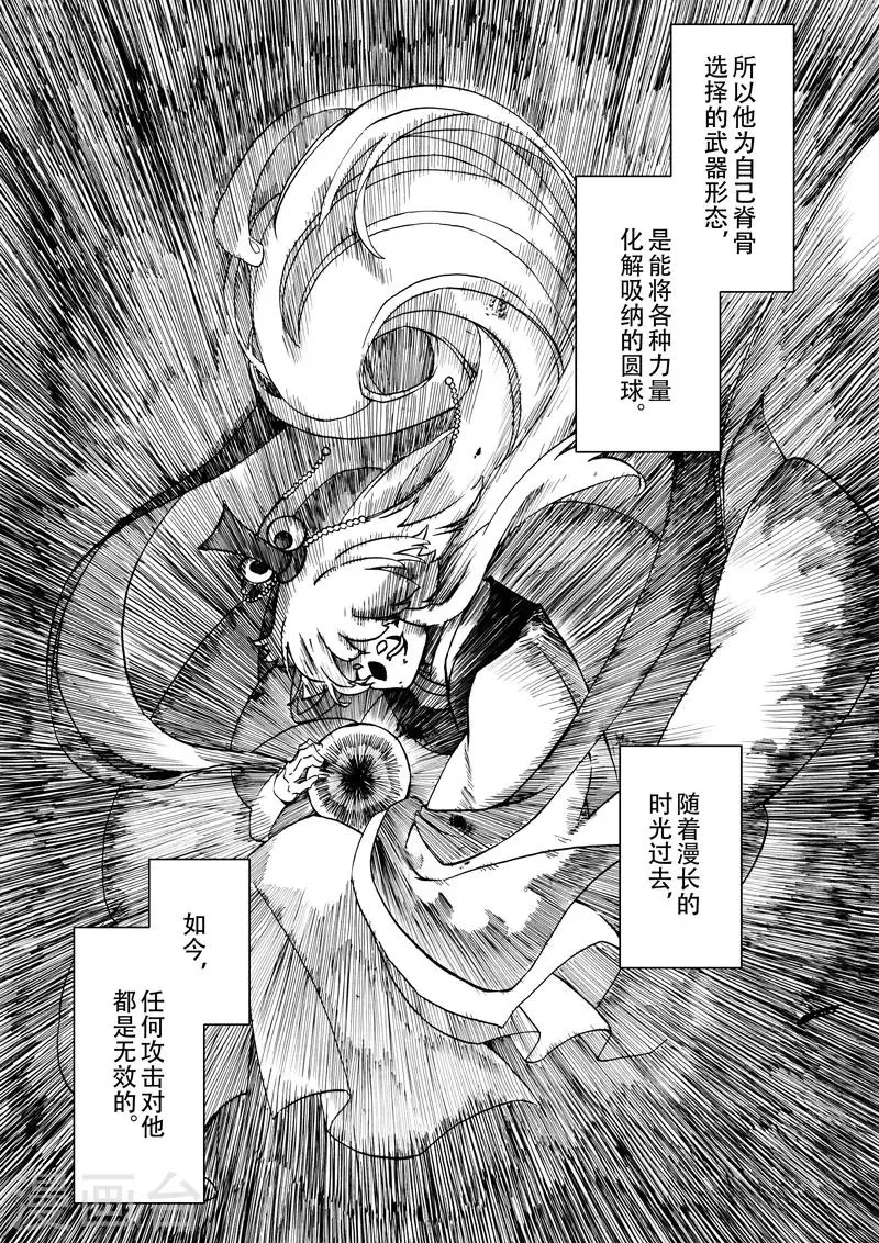 第13话2 迈向顶点 第9页