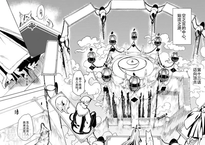 第13话1 迈向顶点 第1页
