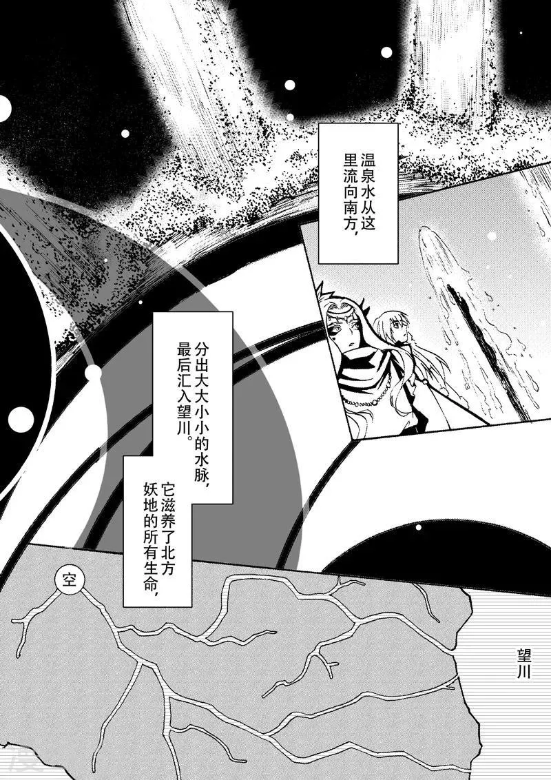 第13话1 迈向顶点 第2页