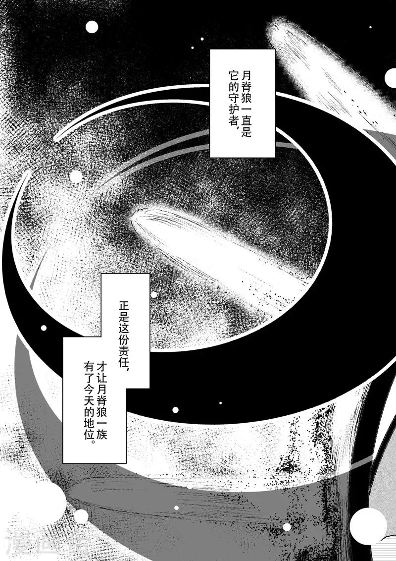 第13话1 迈向顶点 第3页