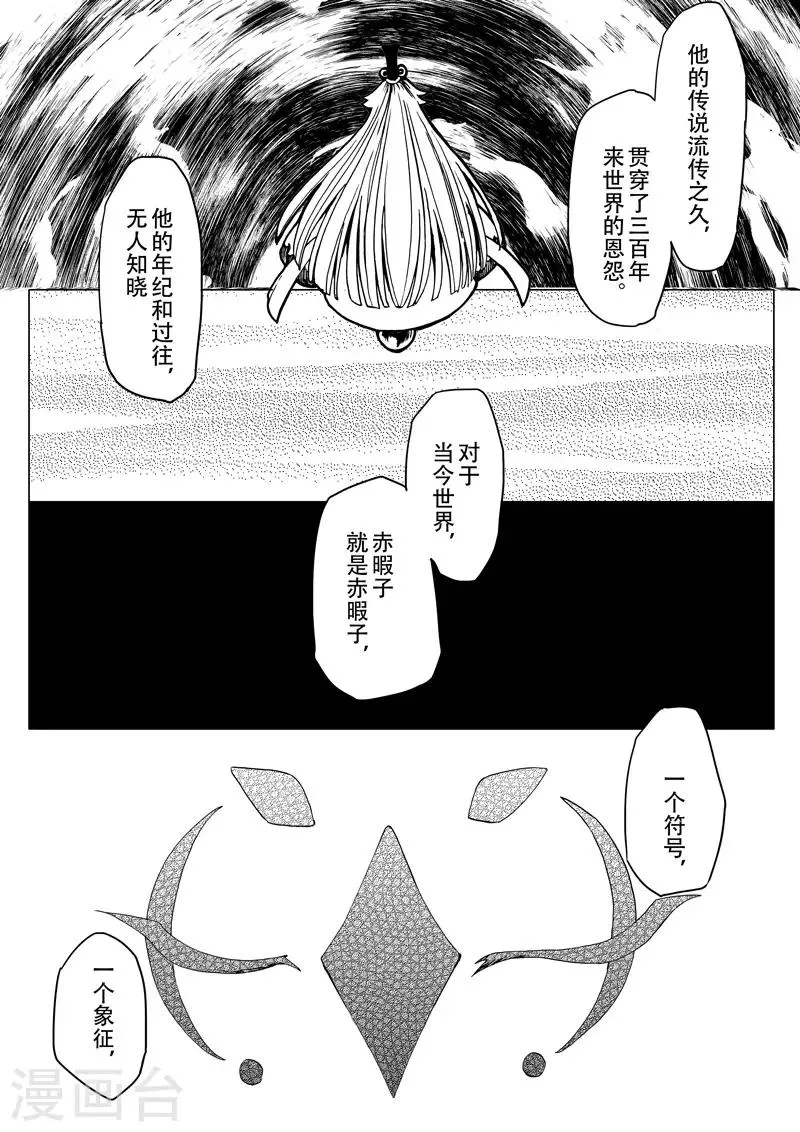 第13话1 迈向顶点 第6页